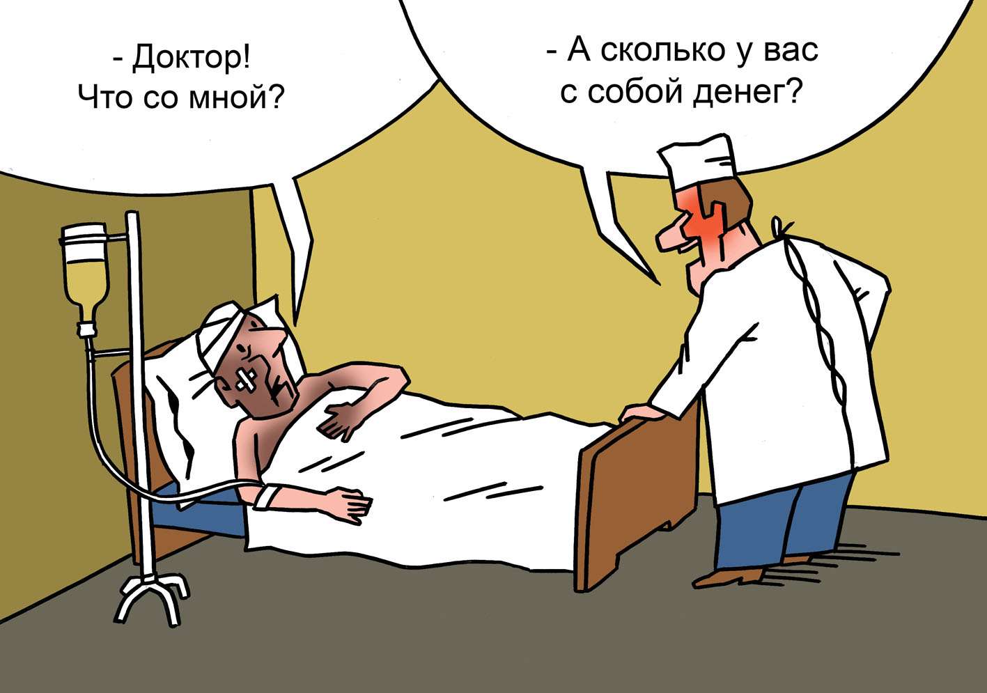 Самые больные врачи. Врач карикатура. Платная медицина карикатура. Врач и пациент карикатура. Платная медицина прикол.